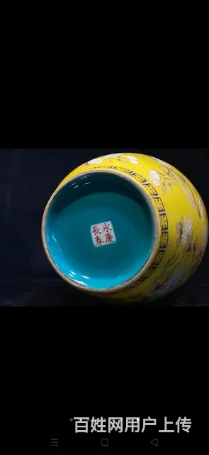 清代大雅斋黄底龙纹瓶一对，描金，内挂绿松石釉，器型 - 图片 5
