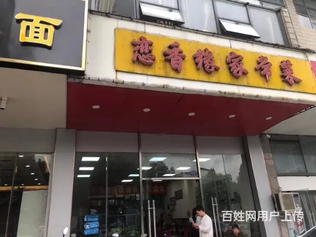 滨湖新区南京路万泉河路交叉口附近春融苑沿街餐饮旺铺转让 - 图片 2