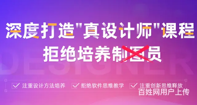 赤峰市学cdr软件，平面UI广告设计培训学习内容 - 图片 6