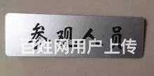 哈尔滨可乐刻字木头刻字金属刻字啤酒刻字塑料刻字 - 图片 5