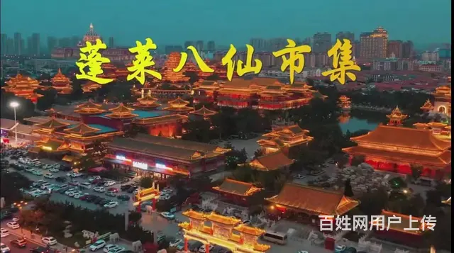【创美】烟台海边五A景区门口夜市摊位招租 - 图片 8