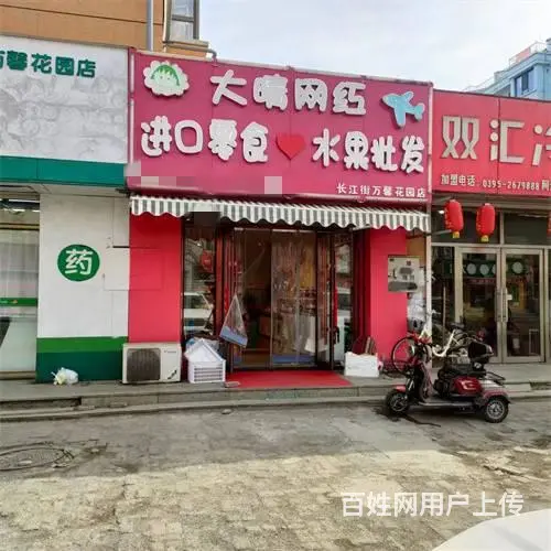江南长江街大晴水果超市出兑 - 图片 1