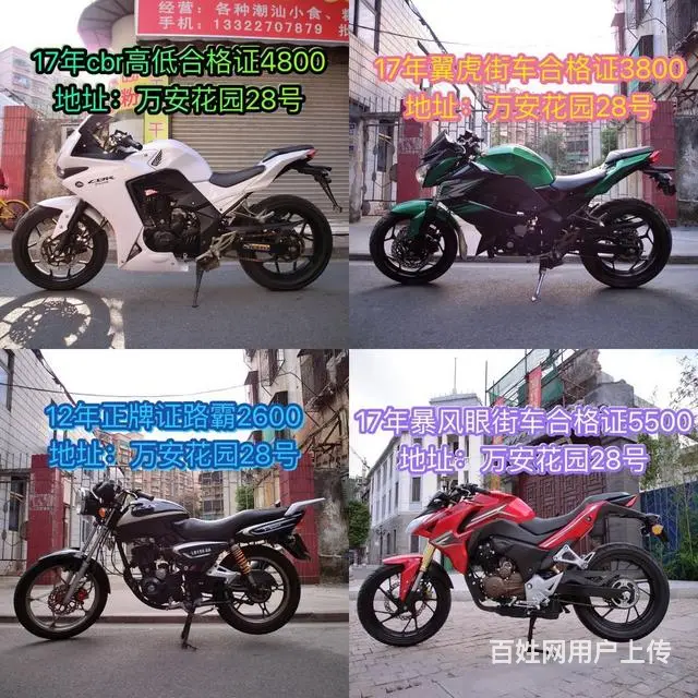 现货二手摩托车24部，价格都标在照片上，可分期 - 图片 3