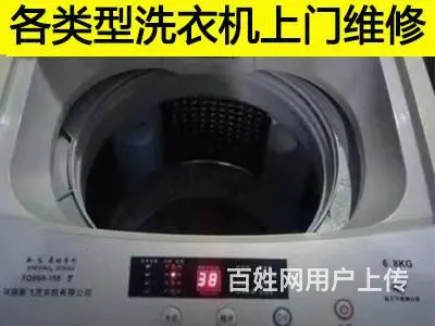 洛阳西工区洗衣机维修服务，贴心保障品质 - 图片 1