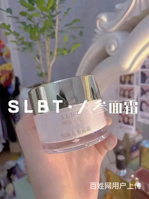 广东省施洛贝缇珍珠膏  代理  条件 - 图片 6
