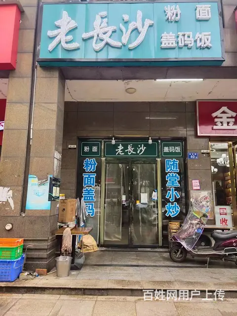 （老板本人）白菜价营业额3000四年粉面馆急转 - 图片 1