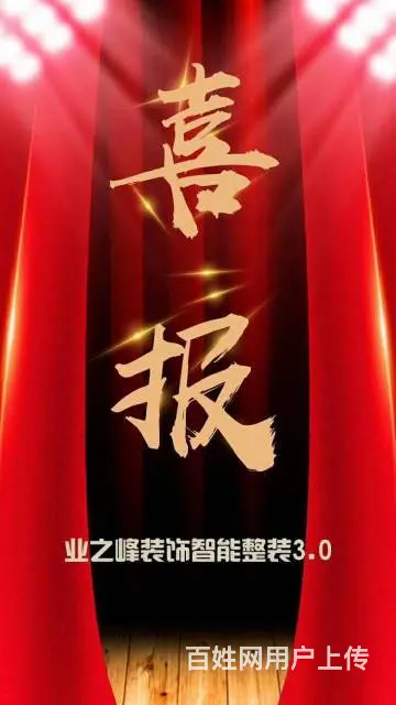 国庆相约万达——首届家装建材节 - 图片 1