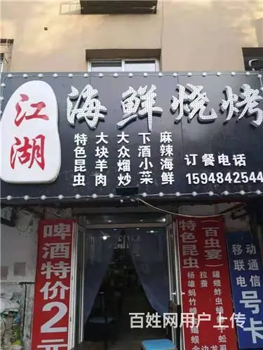 东出口阿里山花园南门76平烧烤饭店餐馆出兑 - 图片 2