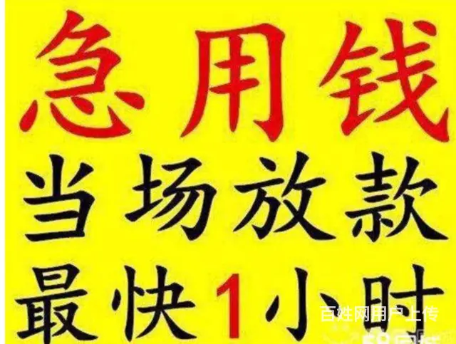 民间拆借咨询,凭身份即可申请,额度高 直接到账 - 图片 4