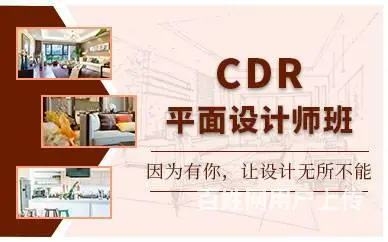 泉州刺桐南路学广告设计CDR插画平面设计PS修图 - 图片