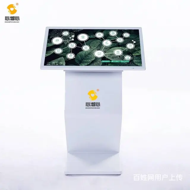 智能心理自助系统 - 图片 1