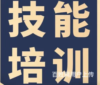 乌鲁木齐培训班 - 图片 2
