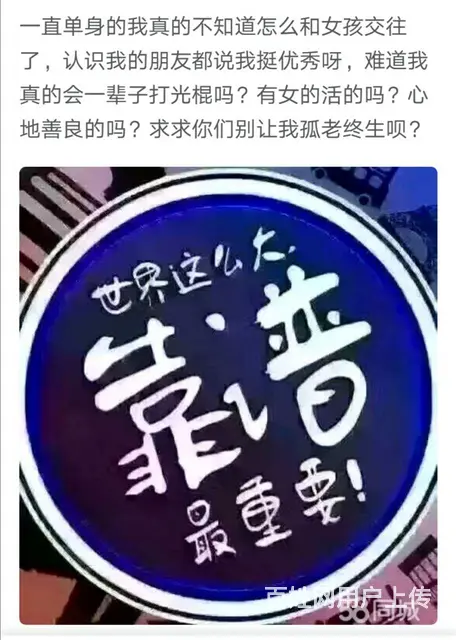 80后未婚男征婚 - 图片 2