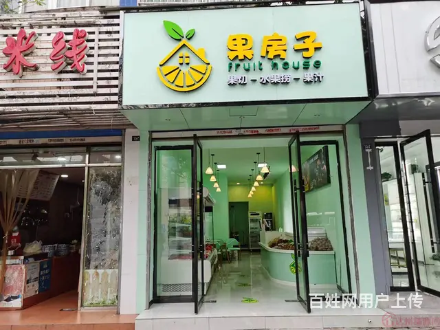 （达州铺源网）西外达一中42㎡水果捞水果店转让 - 图片 1