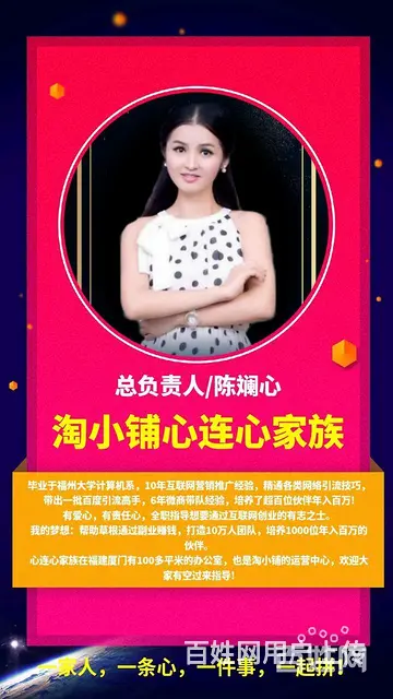 淘小铺  加入团队,王牌团队等你加入 - 图片 1