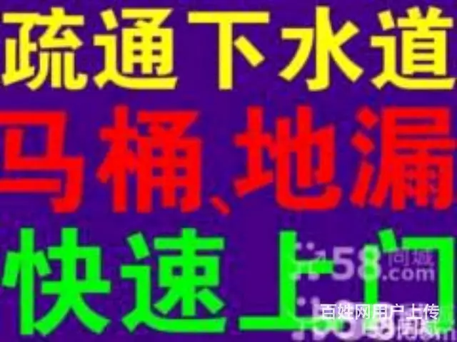 蒙自专业疏通各种下水管道，清理化粪池 - 图片 3