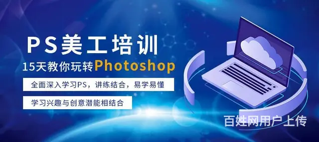 赤峰PS培训、人像修图培训、PS修图培训 - 图片 3