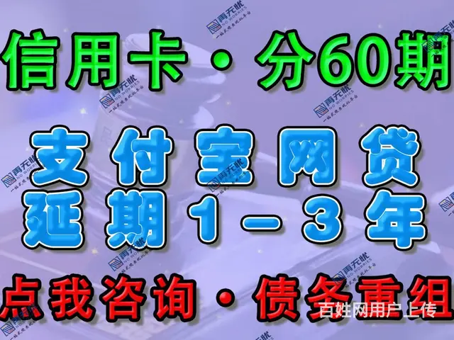 资阳*委托协商_信用卡、花呗借呗网贷* - 图片 12