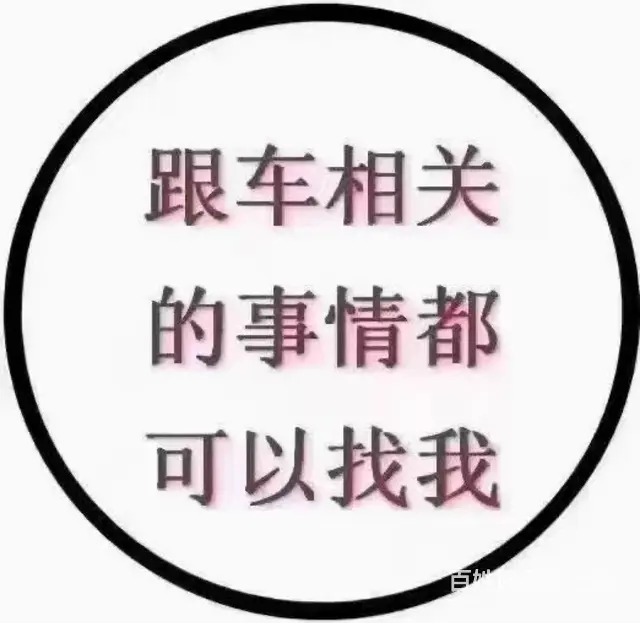 过户审车违章保险等 - 图片 2
