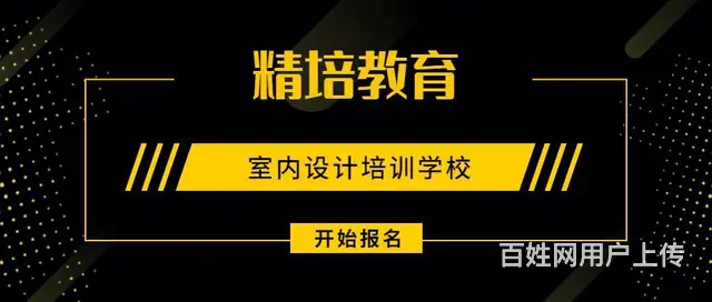CAD平面图培训班，零基础学室内设计怎么收费 - 图片 1