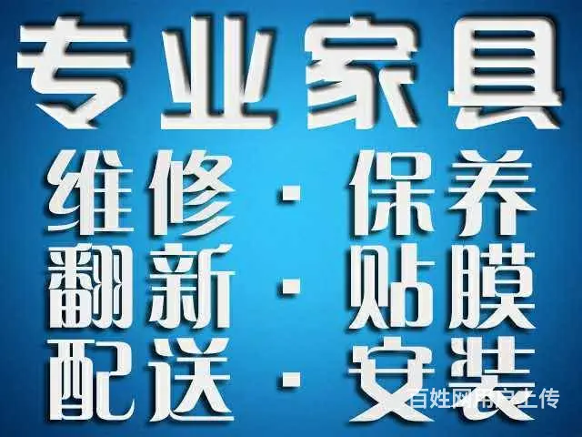 上海全能精修配送安装家具,10年老师傅 - 图片 5