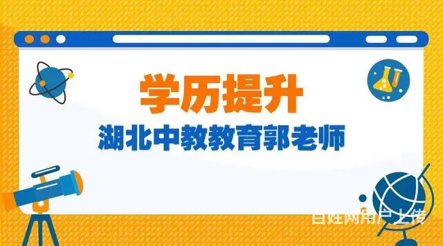 成人高考报名条件—看懂了再报 - 图片 1