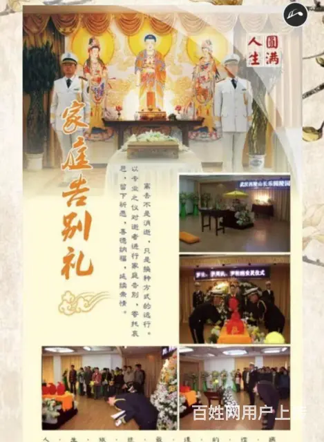 殡葬服务电话多少 - 图片 1