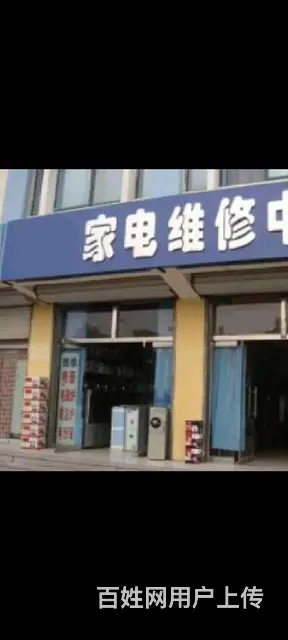 晨阳专业疏通管道维修水电家电 - 图片 5