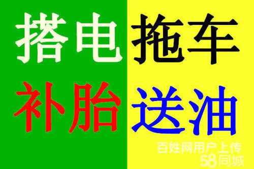 舒兰汽车美容店可以补胎吗/全舒兰车胎没气了打什么电话/汽车救 - 图片 4