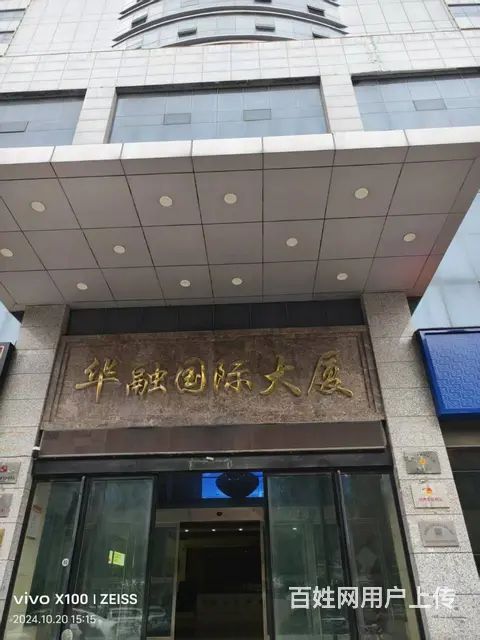 焦作市华融国际大厦12楼14号对外出租 - 图片 1