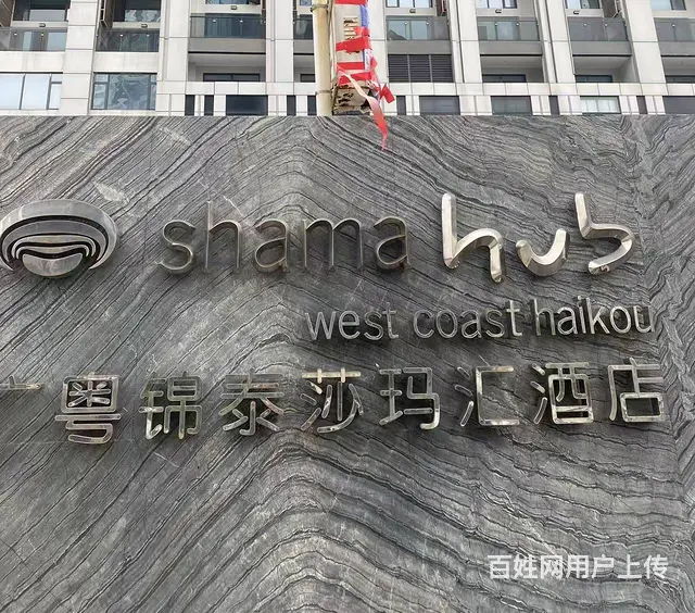 （51旺铺推荐）西海岸广粤首座Loft两房在售 - 图片 3