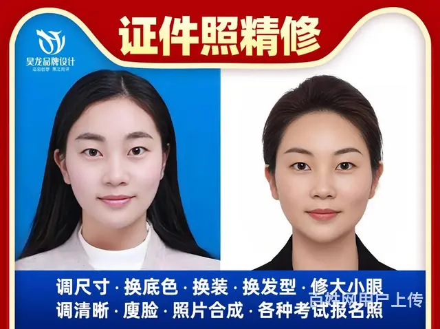 照片精修、修图、改图、P图、调尺寸 . 换底色 . - 图片 3