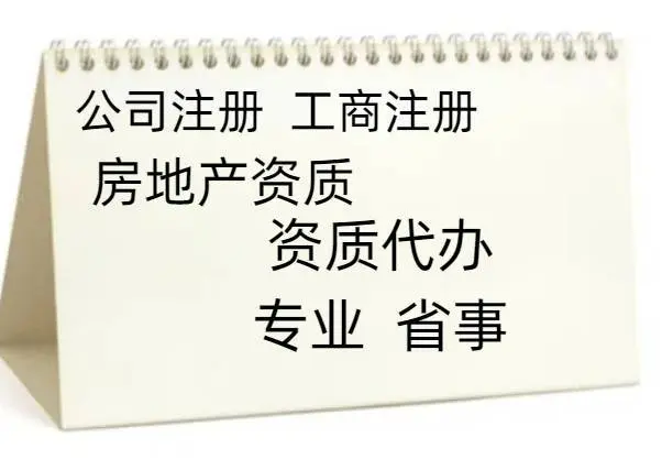 重庆市公司注册代办重庆市医疗器械许可证代理流程 - 图片
