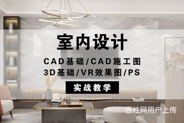 漳州学室内装潢设计 家装设计培训就到永学电脑培训 - 图片
