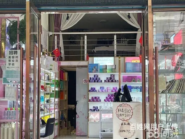 急转！湖州市武康区兴康北路50平美容院 - 图片 1