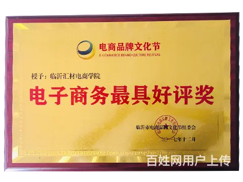 临沂市汇材电商学院阿里拼多多**快手实战运营培训 - 图片 7
