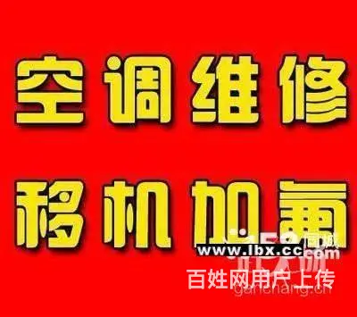 临海空调维修，精修各类空调，不启动，开不了机不制冷 - 图片 5