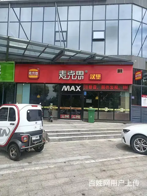 3024建设路凯旋路 高铁市场附近汉堡店转让 可空转 - 图片 1