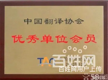 滨海新区交替传译公司「」 - 图片 1