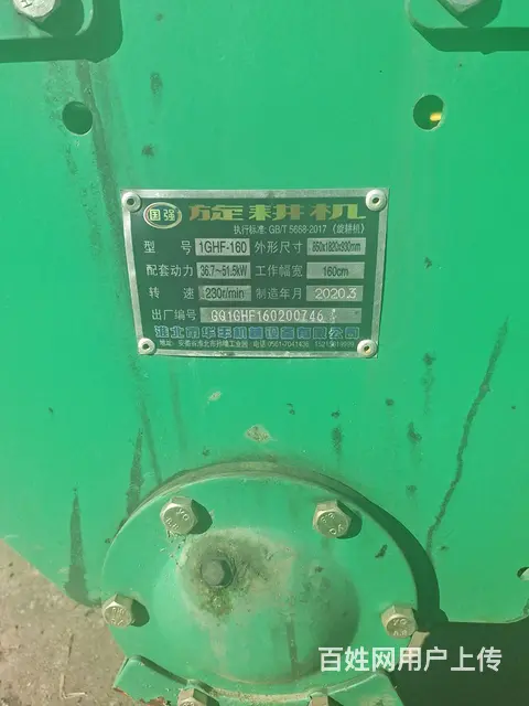 【搞定了！】鲁中704准新车 - 图片 4
