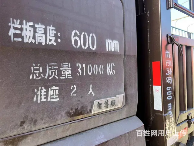 出售21年解放JH6智尊版9.6高栏460匹国5 - 图片 12
