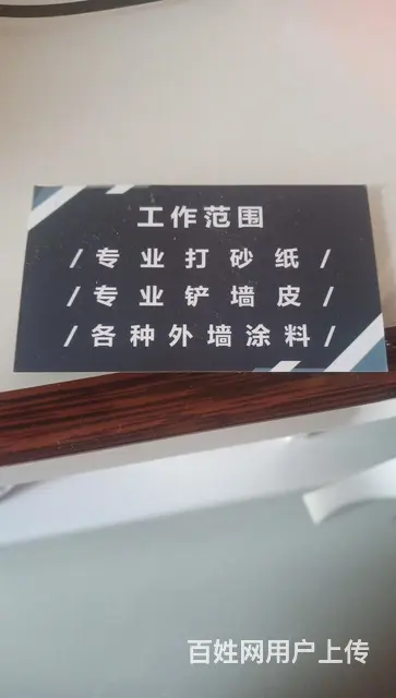 专业刮白，保洁，乳胶漆 - 图片