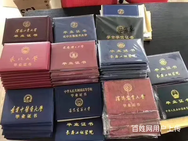 大专本科在职提升远程网络教育不受地域限制 - 图片 2