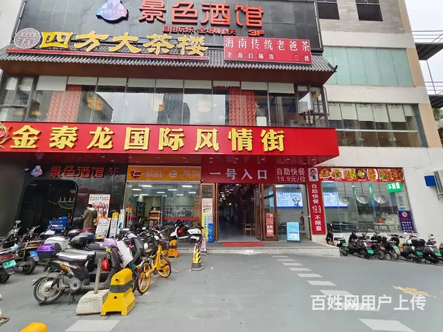 （51旺铺推荐）海秀东路金泰龙61平餐饮店转让 - 图片 1