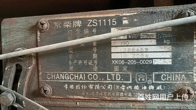 出售拖拉机 - 图片 6