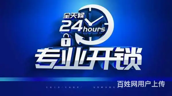唐家附近哪里有开汽车锁开车门专业师傅快速到达 - 图片 5