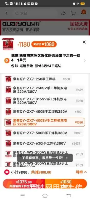 【搞定了！】泉有ZX7-400SV电焊机 - 图片 3