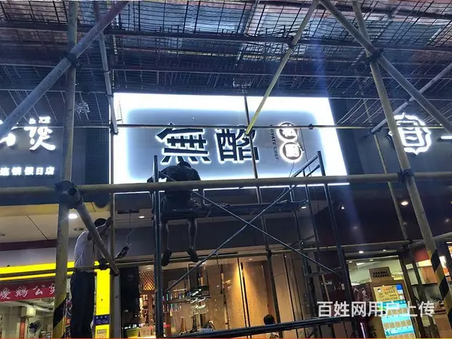 对比5家！锦州服务行业广告牌安装这家还算靠谱！ - 图片 2