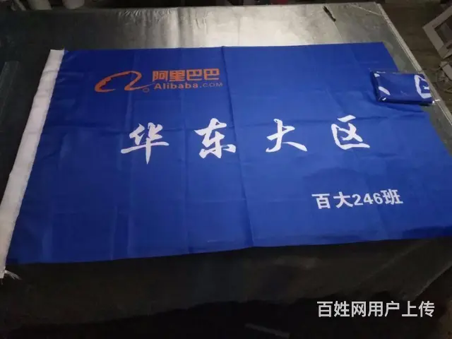 杭州拱墅那家做横幅和旗子，在西湖做锦旗让您满意的! - 图片 4
