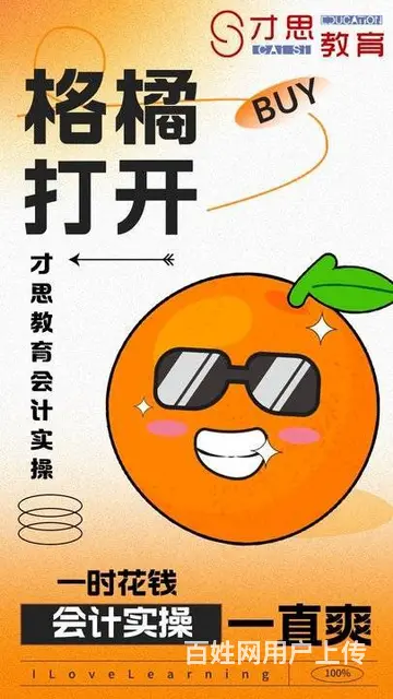 会计实操做账报税零基础要学多久，吴中万达哪里能学 - 图片 3